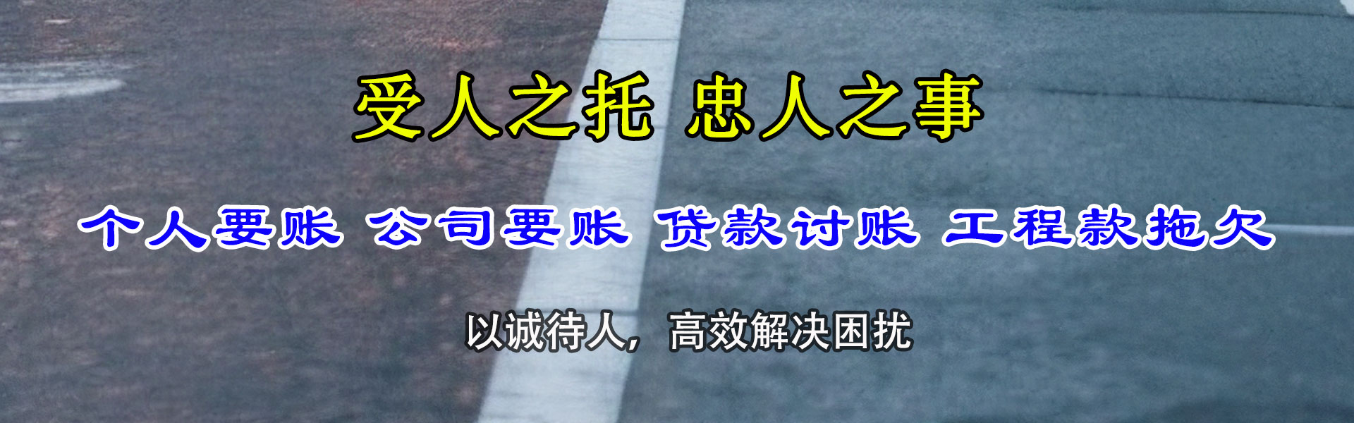 金阊清债公司